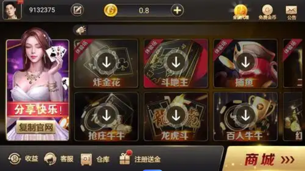 星力九代捕鱼注重玩家的反馈和体验